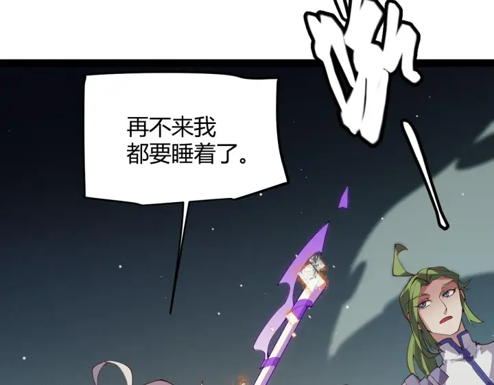 《我来自游戏》第144话 凌策小队的配合图38