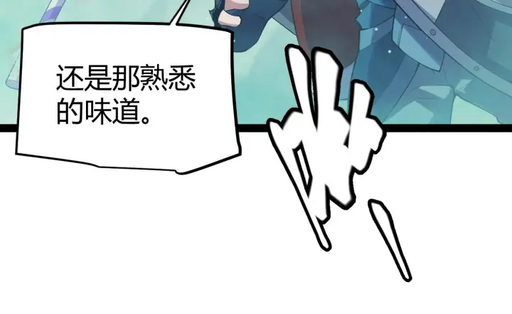 《我来自游戏》第144话 凌策小队的配合图40