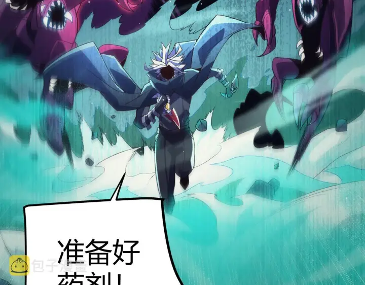 《我来自游戏》第144话 凌策小队的配合图43
