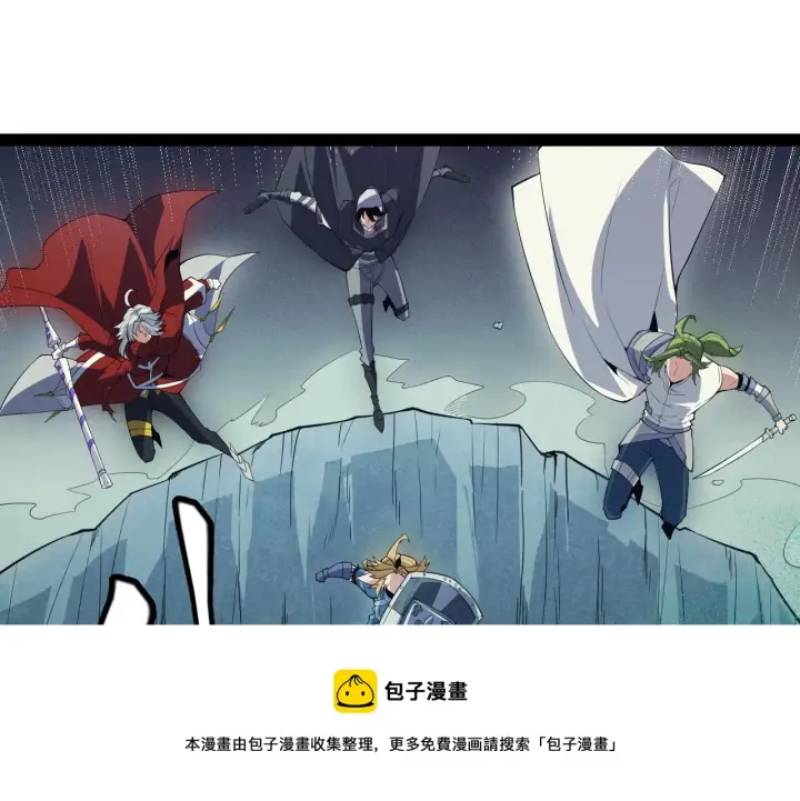 《我来自游戏》第144话 凌策小队的配合图50