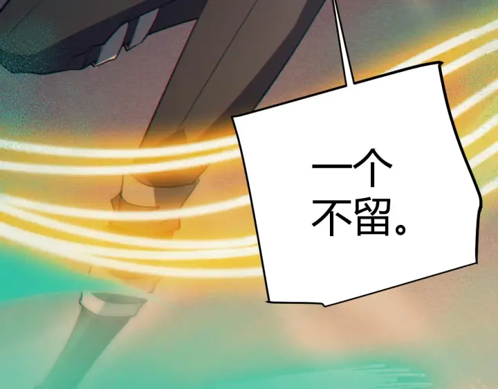 《我来自游戏》第144话 凌策小队的配合图61