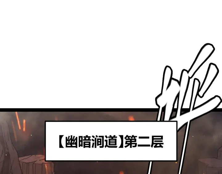 《我来自游戏》第144话 凌策小队的配合图74