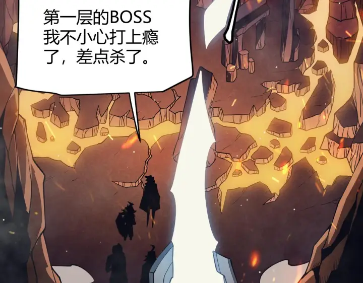《我来自游戏》第144话 凌策小队的配合图76