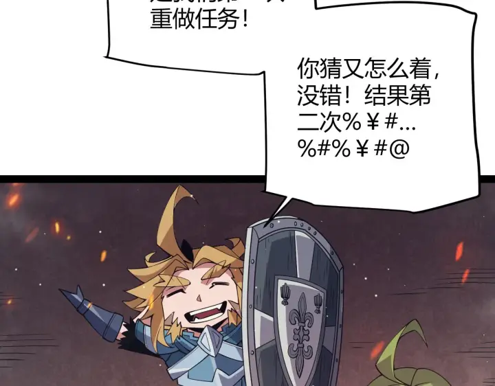 《我来自游戏》第144话 凌策小队的配合图80