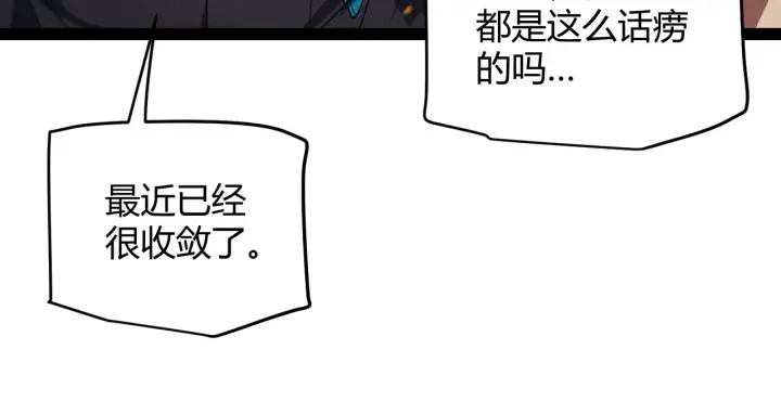 《我来自游戏》第144话 凌策小队的配合图82