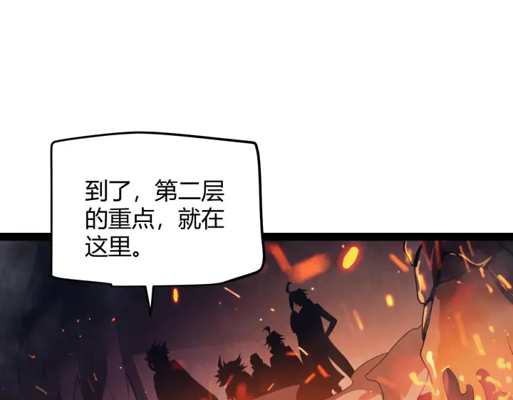 《我来自游戏》第144话 凌策小队的配合图83