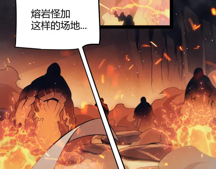 《我来自游戏》第144话 凌策小队的配合图89