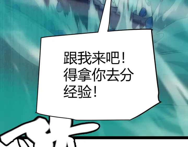 《我来自游戏》第144话 凌策小队的配合图9