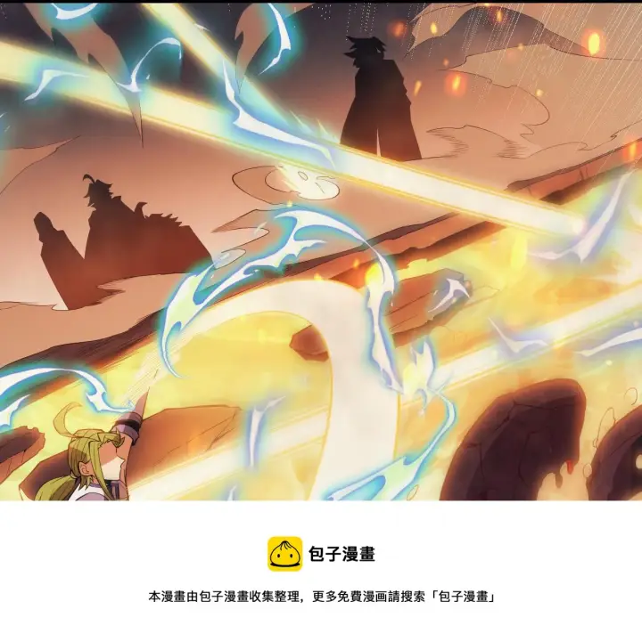 《我来自游戏》第144话 凌策小队的配合图99
