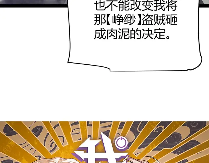 《我来自游戏》第145话 凌策小队的配合图10