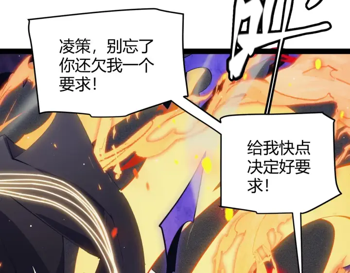《我来自游戏》第145话 凌策小队的配合图103