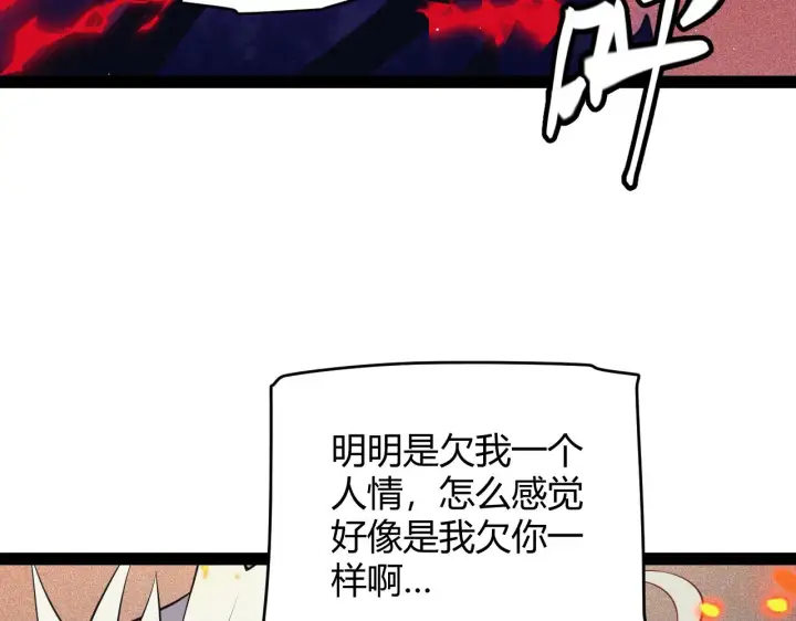《我来自游戏》第145话 凌策小队的配合图105