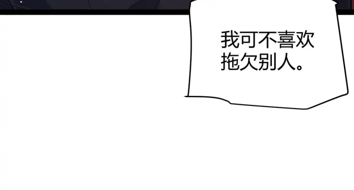 《我来自游戏》第145话 凌策小队的配合图107