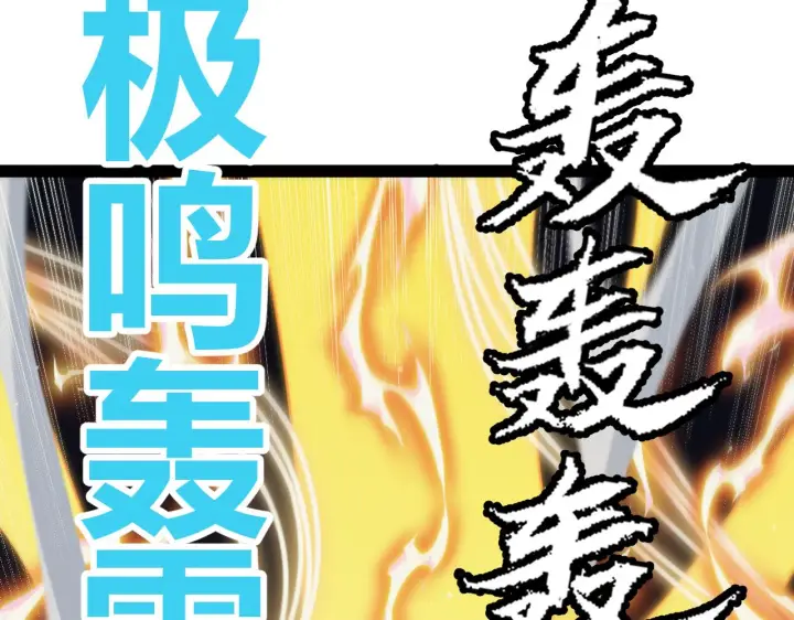 《我来自游戏》第145话 凌策小队的配合图113