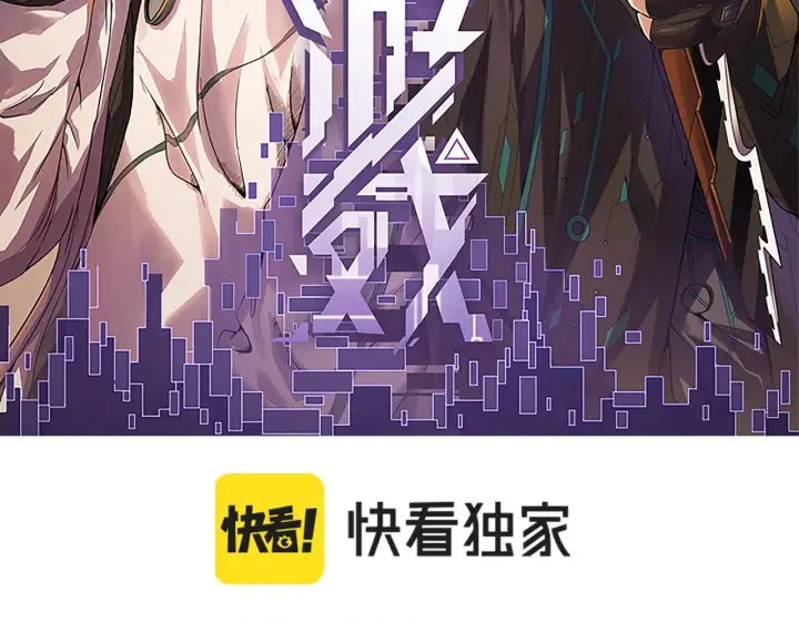 《我来自游戏》第145话 凌策小队的配合图12