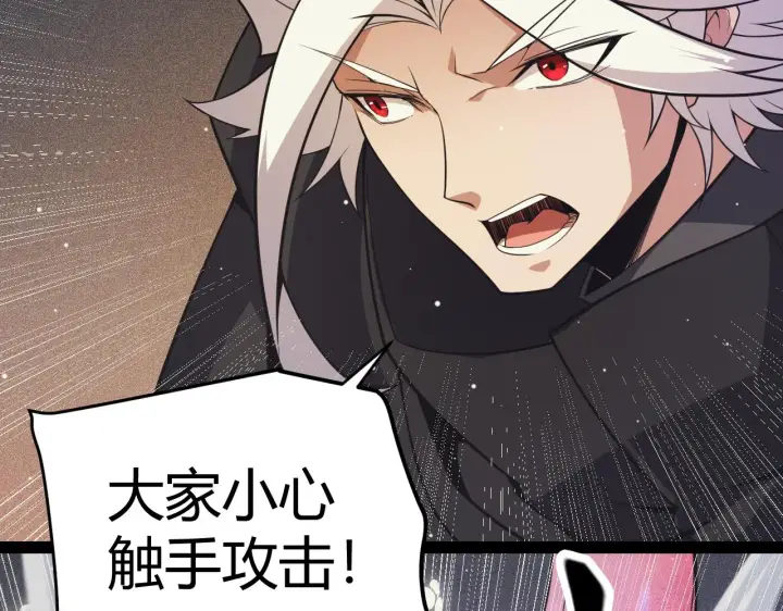 《我来自游戏》第145话 凌策小队的配合图120