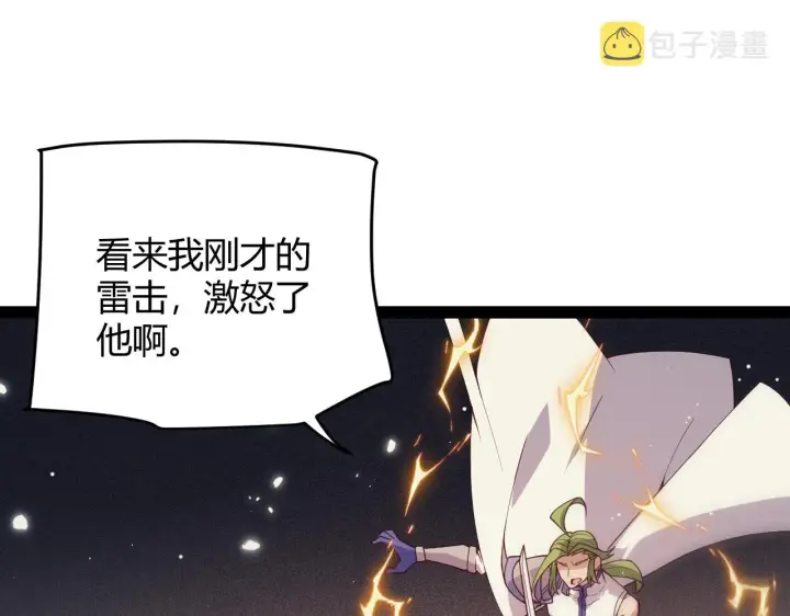 《我来自游戏》第145话 凌策小队的配合图127