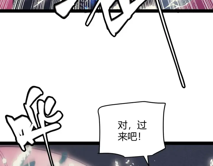 《我来自游戏》第145话 凌策小队的配合图143