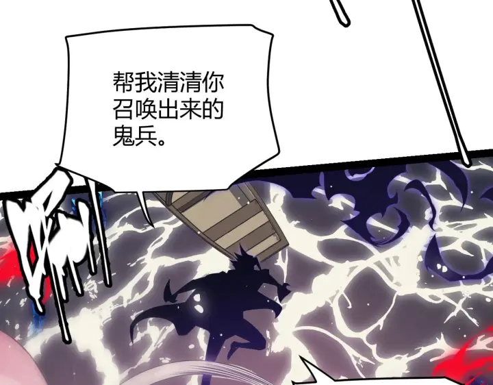 《我来自游戏》第145话 凌策小队的配合图146