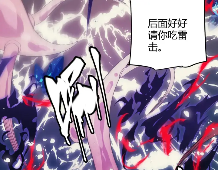 《我来自游戏》第145话 凌策小队的配合图147