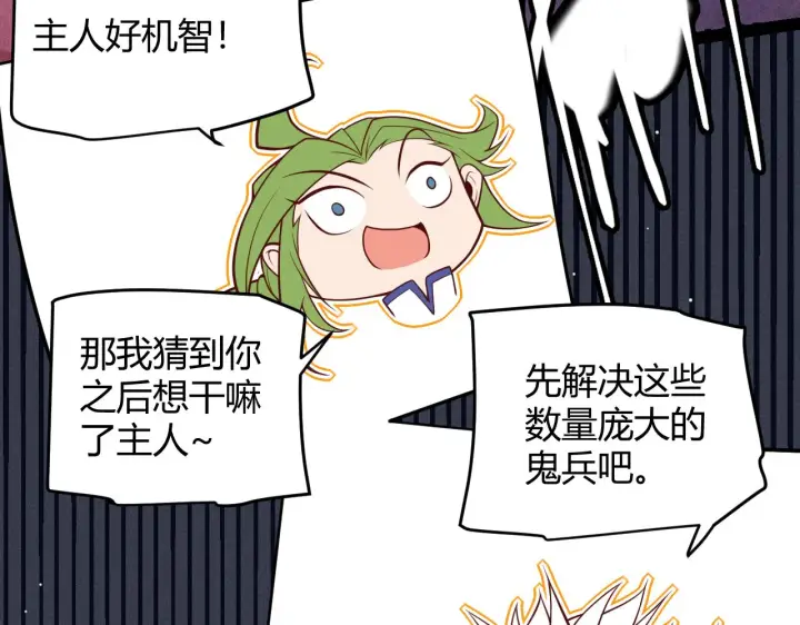 《我来自游戏》第145话 凌策小队的配合图149