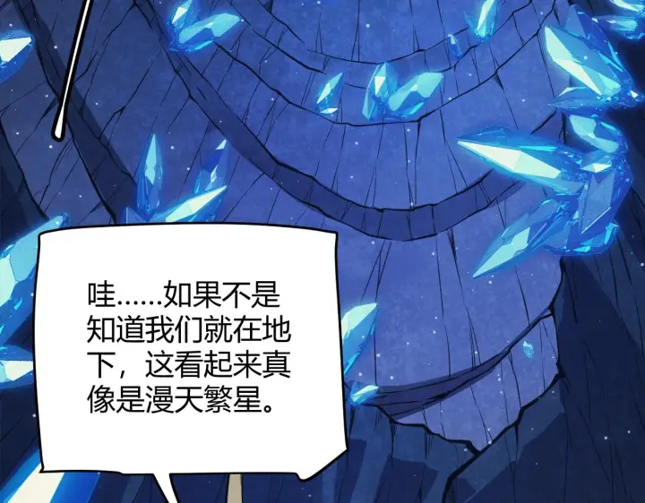 《我来自游戏》第145话 凌策小队的配合图15