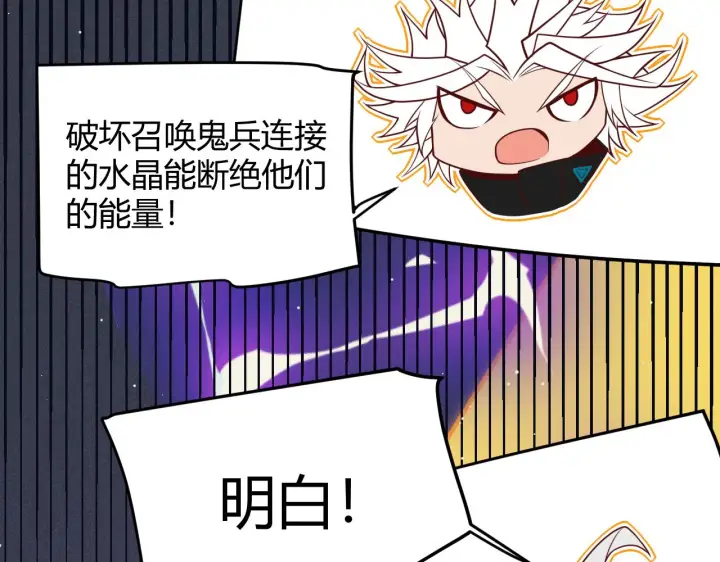 《我来自游戏》第145话 凌策小队的配合图150