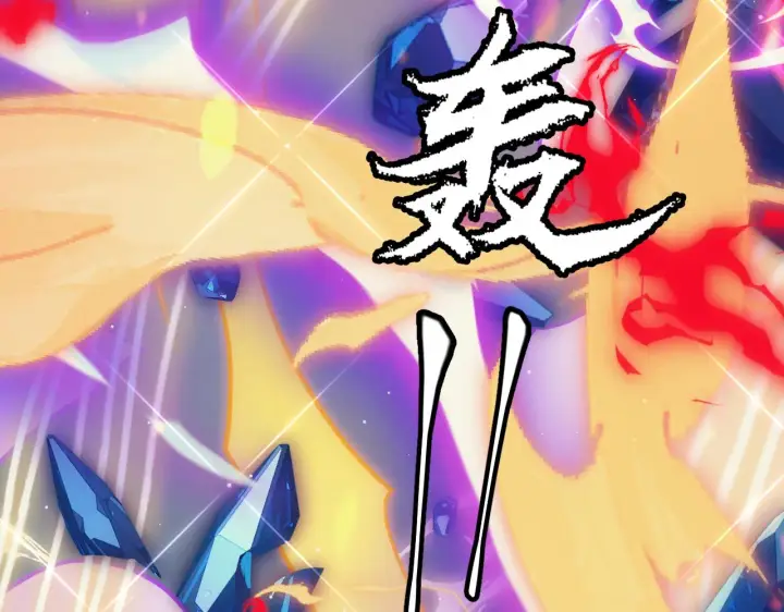 《我来自游戏》第145话 凌策小队的配合图153