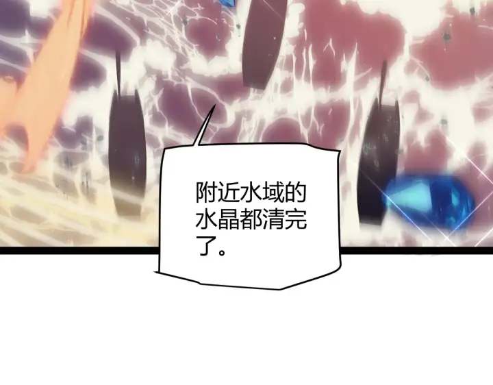 《我来自游戏》第145话 凌策小队的配合图156