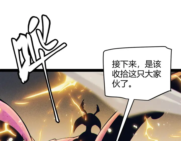《我来自游戏》第145话 凌策小队的配合图157