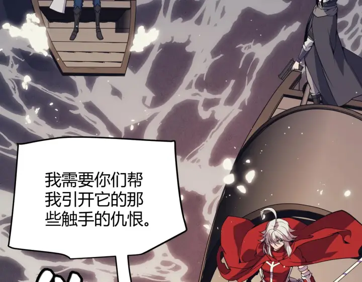 《我来自游戏》第145话 凌策小队的配合图163
