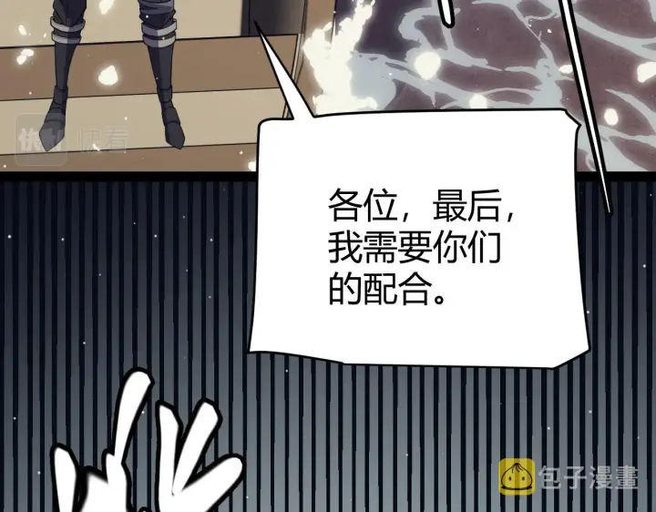 《我来自游戏》第145话 凌策小队的配合图167