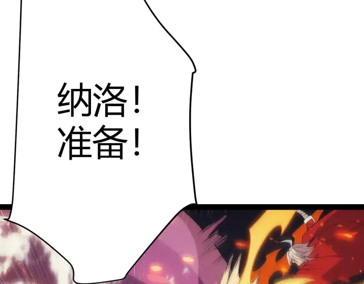 《我来自游戏》第145话 凌策小队的配合图177