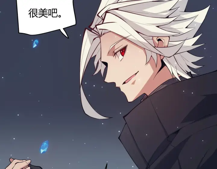 《我来自游戏》第145话 凌策小队的配合图18
