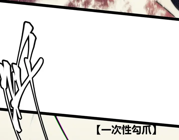 《我来自游戏》第145话 凌策小队的配合图180