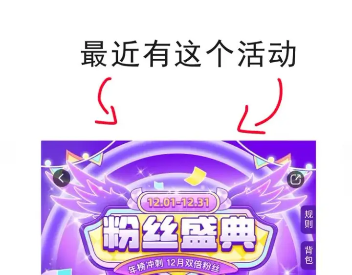 《我来自游戏》第145话 凌策小队的配合图187