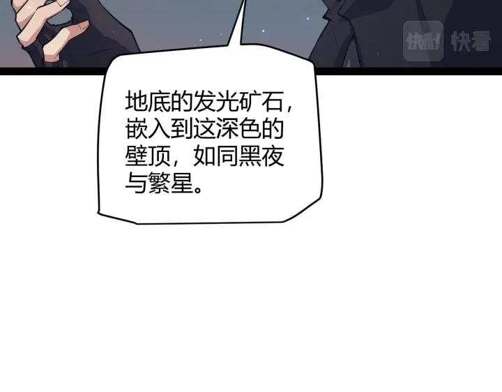 《我来自游戏》第145话 凌策小队的配合图19