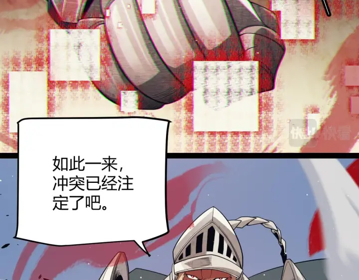 《我来自游戏》第145话 凌策小队的配合图2