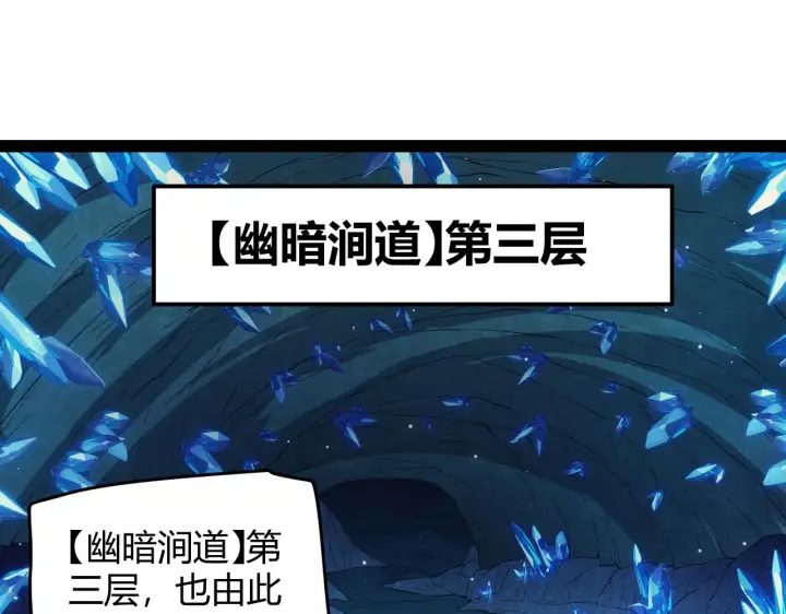 《我来自游戏》第145话 凌策小队的配合图20