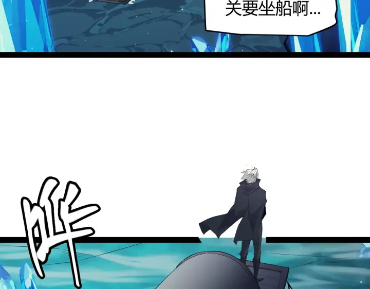 《我来自游戏》第145话 凌策小队的配合图22