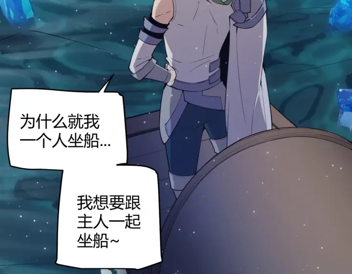 《我来自游戏》第145话 凌策小队的配合图24