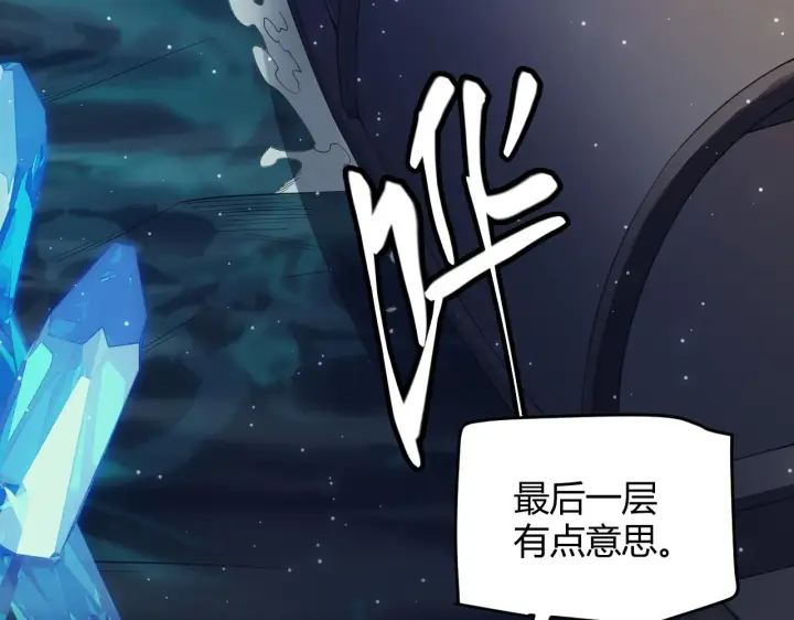 《我来自游戏》第145话 凌策小队的配合图25