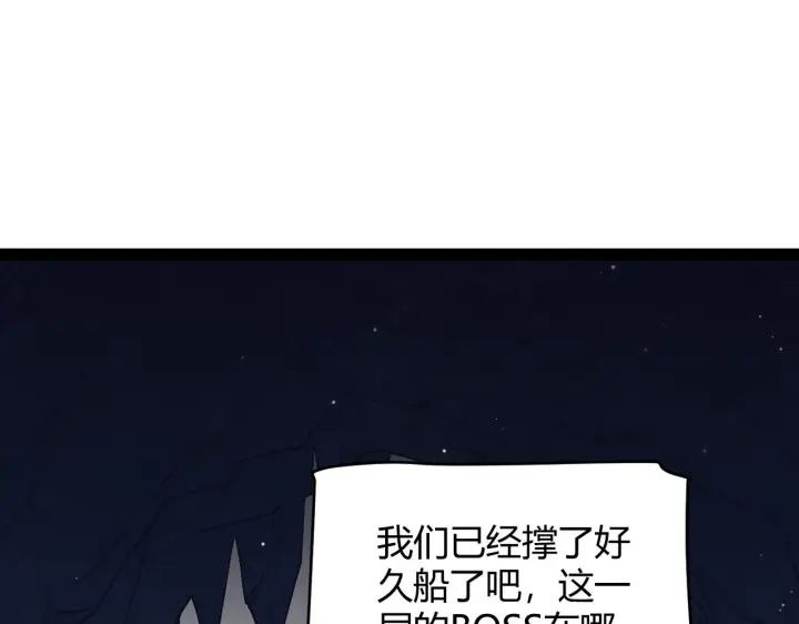 《我来自游戏》第145话 凌策小队的配合图31