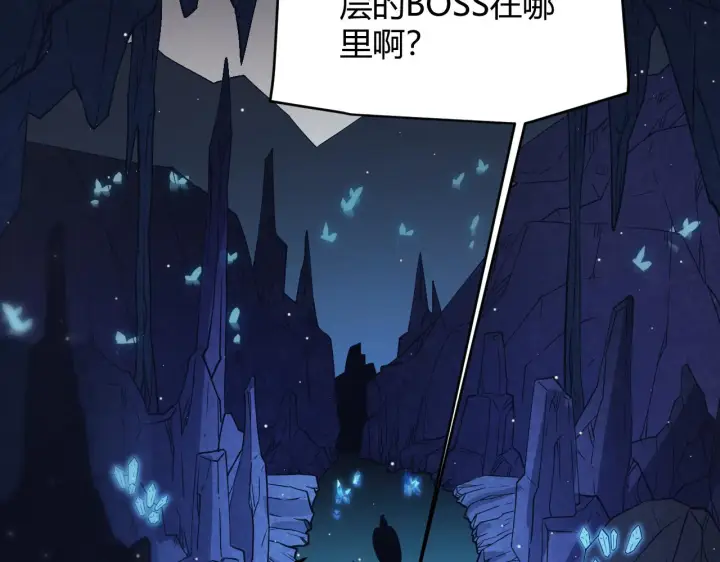 《我来自游戏》第145话 凌策小队的配合图32