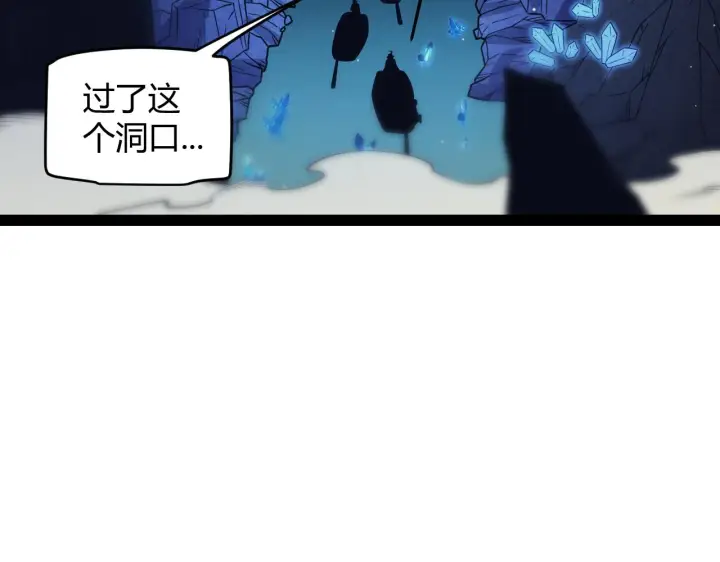 《我来自游戏》第145话 凌策小队的配合图33