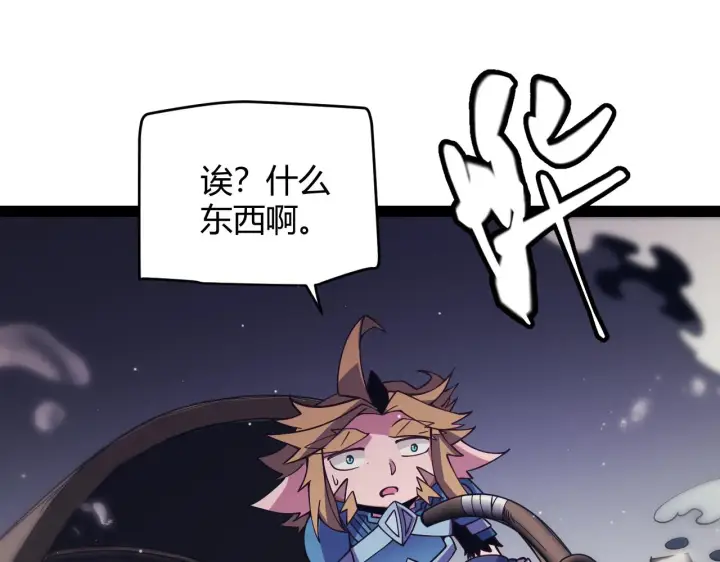 《我来自游戏》第145话 凌策小队的配合图37