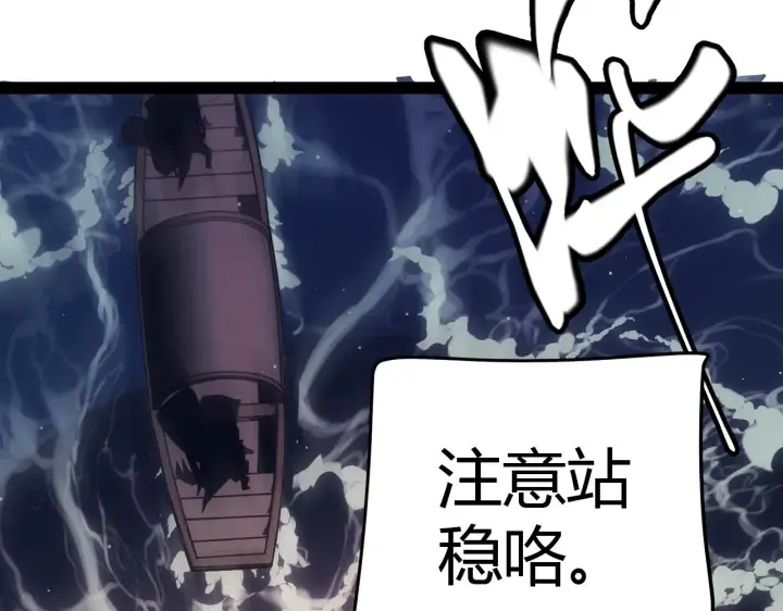 《我来自游戏》第145话 凌策小队的配合图40