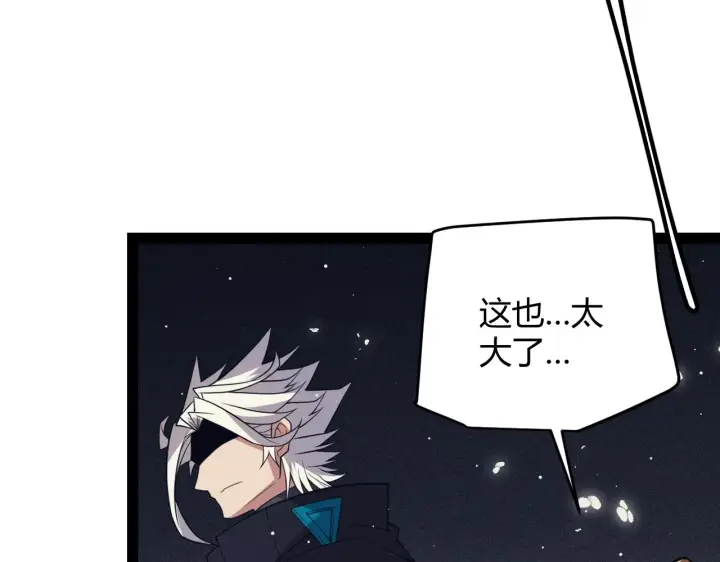 《我来自游戏》第145话 凌策小队的配合图52
