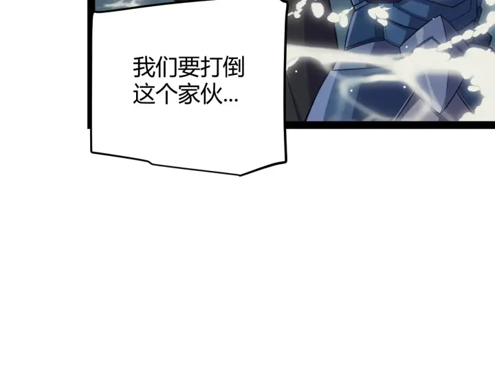 《我来自游戏》第145话 凌策小队的配合图54