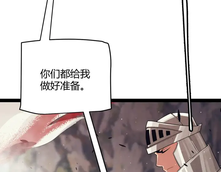 《我来自游戏》第145话 凌策小队的配合图6
